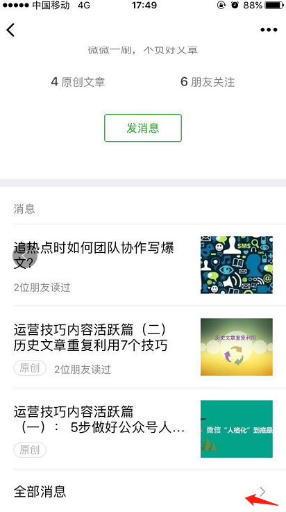 公众号刷点赞可行吗