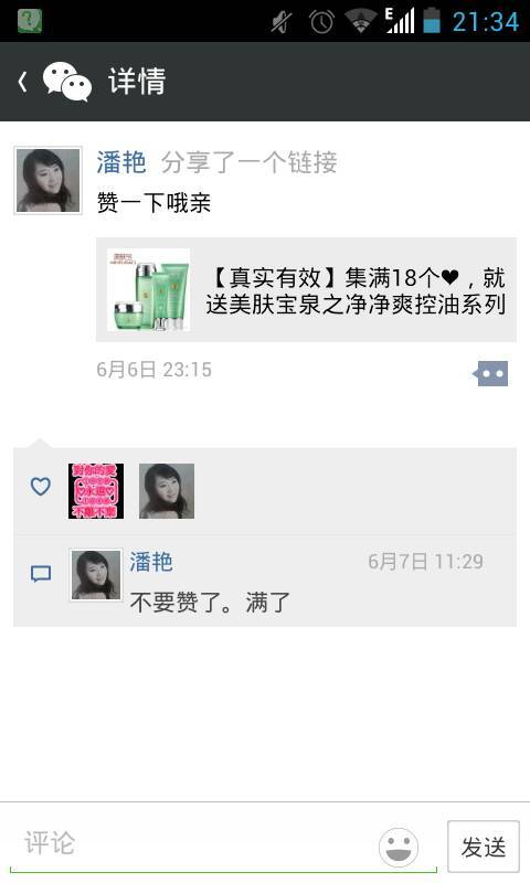 为什么人们要刷赞