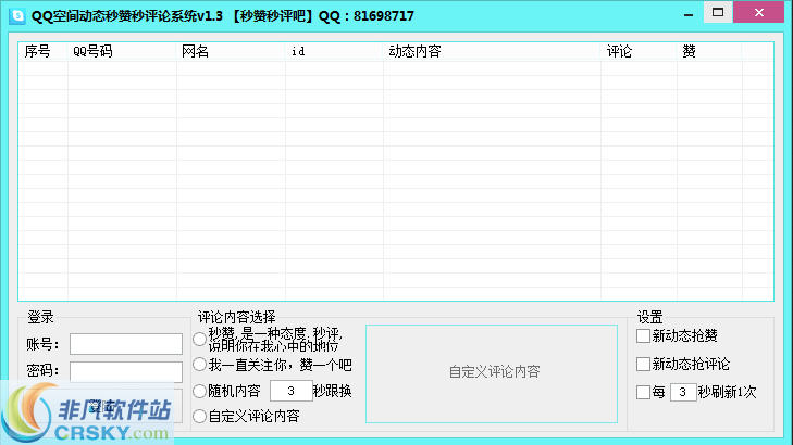 QQ代刷秒赞网如何运作
