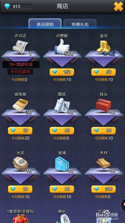 票房大卖王如何刷点赞