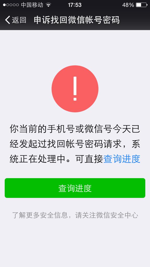 刷赞后退单为何没收到