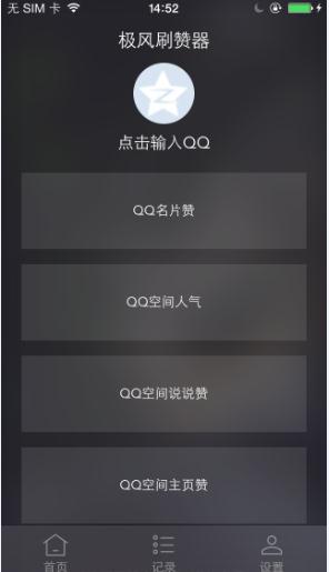 QQ刷评论点赞如何操作