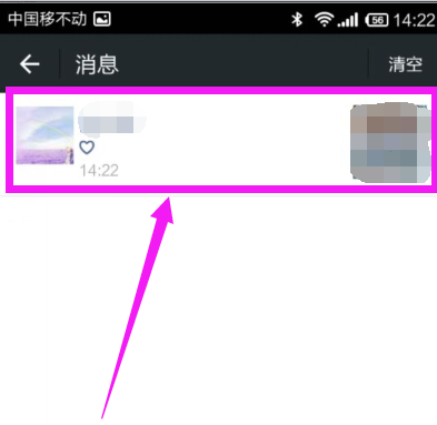 为何刷到对方朋友圈不点赞