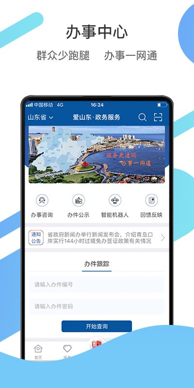 爱线报app如何免费刷赞