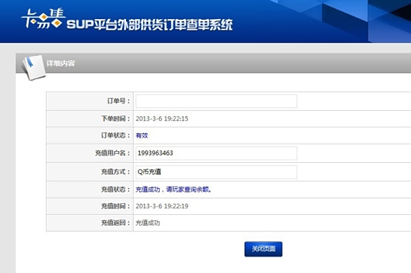 刷赞后能否退款吗