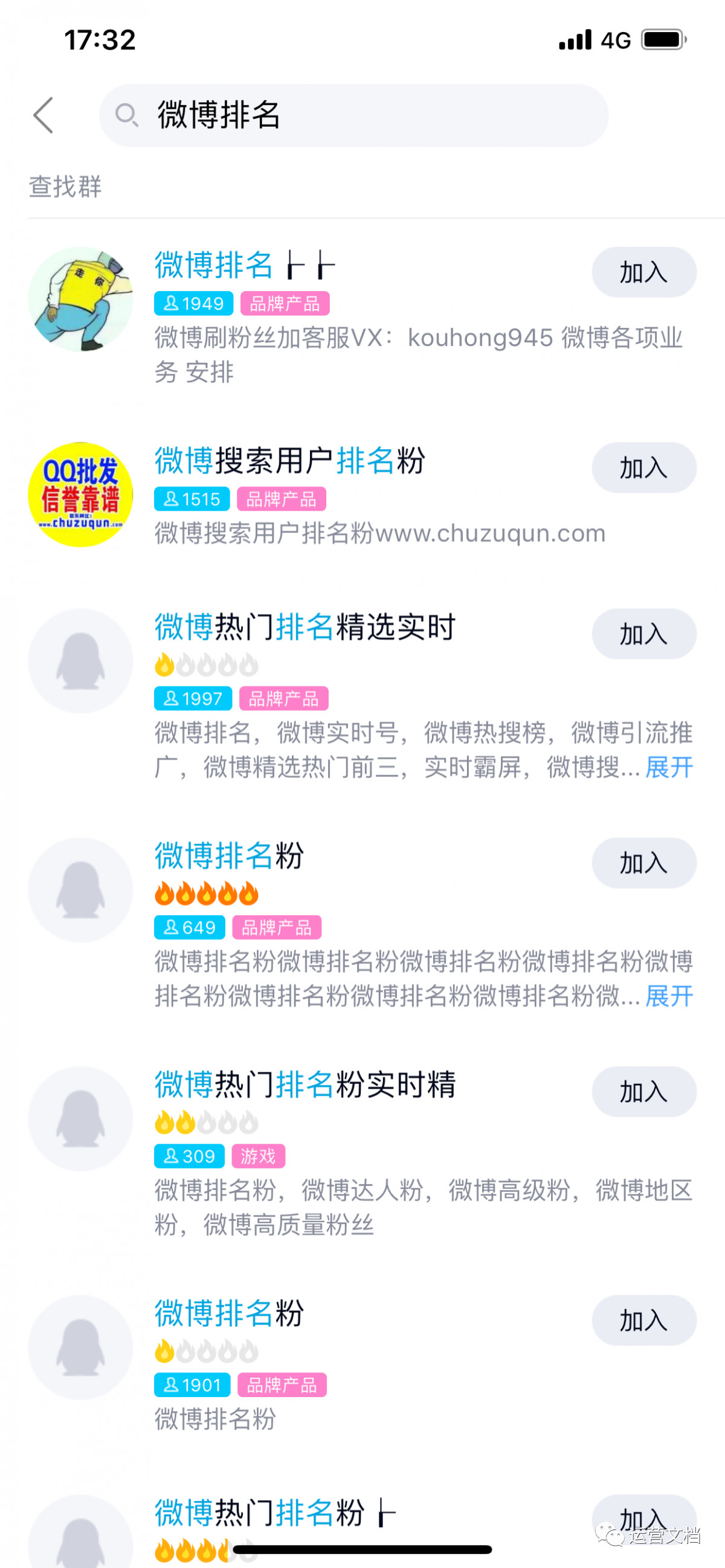 微博热门刷赞为何掉榜