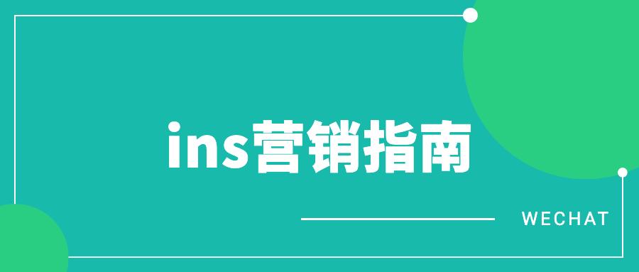 Instagram刷赞如何助你上推荐