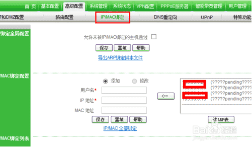 IP和时间限制如何影响刷赞行为