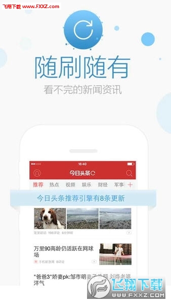 今日头条刷赞是否可靠