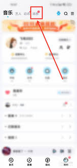 酷狗点赞怎么刷才有效