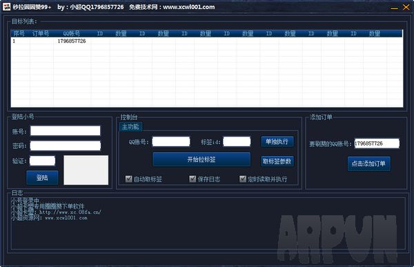 刷赞网站是如何制作的