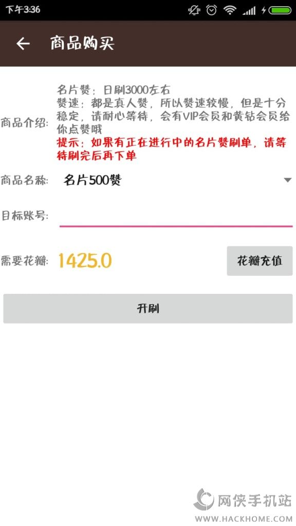 什么是ks真人刷赞