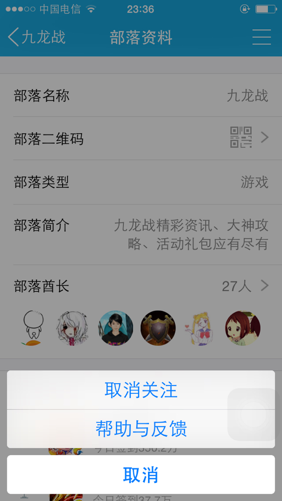 兴趣部落话题赞怎么刷