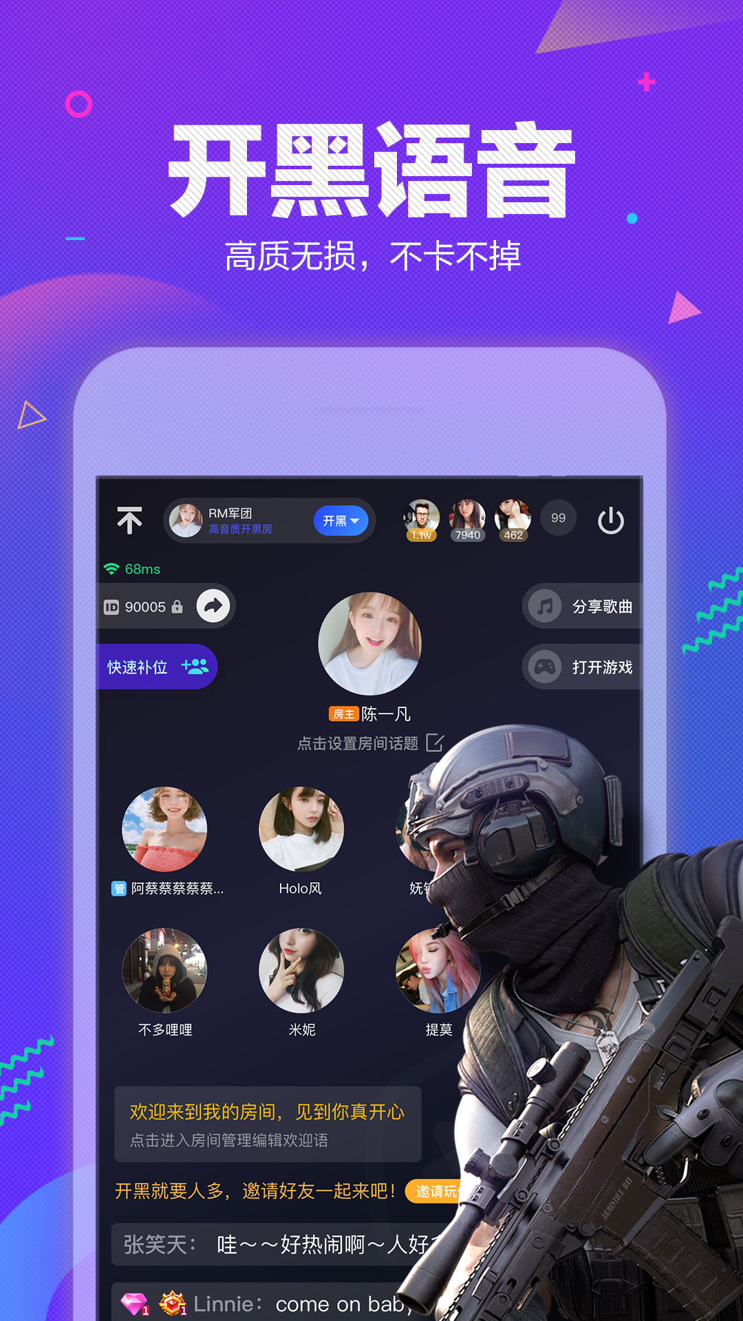 TT语音刷赞可行吗