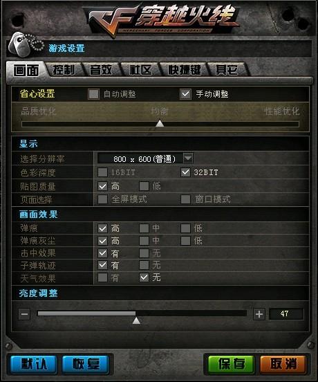 CF游戏点赞刷取是否可行以及安全吗