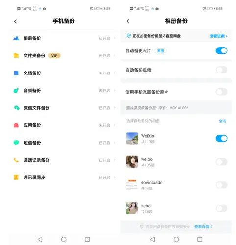 root刷赞软件如何使用