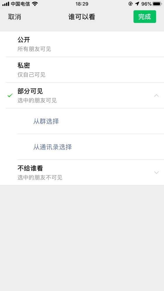 为什么微信推文点赞刷票现象普遍