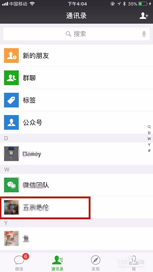 朋友圈点赞怎么快速提升
