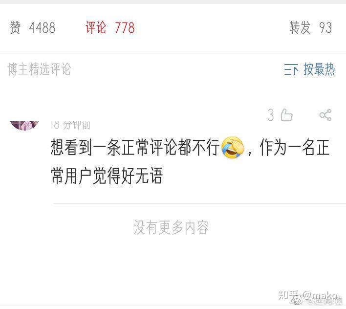 Bilibili评论点赞代刷真的有效吗