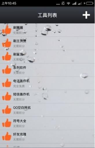 什么是爱你网刷赞服务