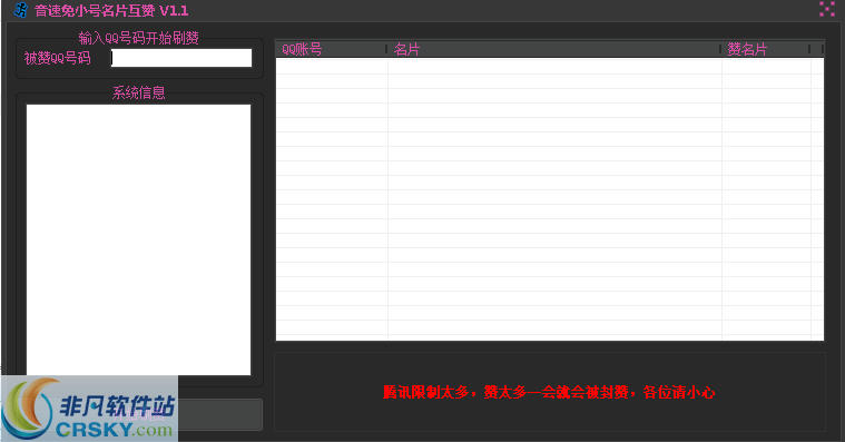 如何免小号刷赞