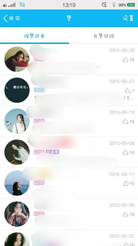 个性签名刷赞功能如何使用