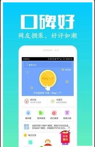 众人帮刷赞靠谱吗