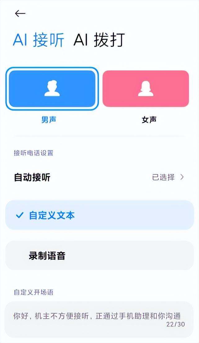 小爱为什么刷名片点赞