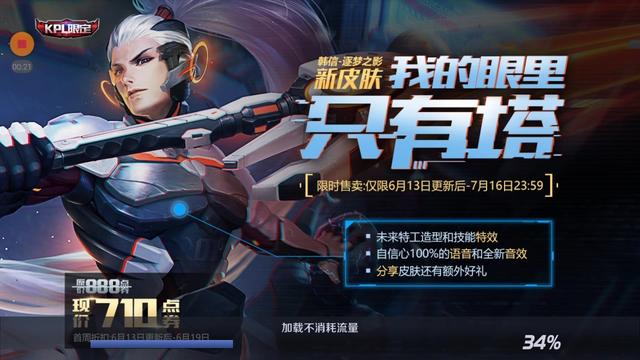王者荣耀如何高效刷赞