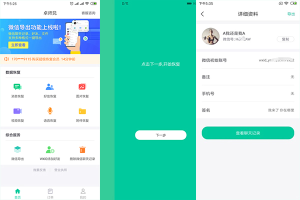 2024年最新微信刷赞软件哪个好用