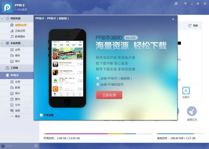 pp刷赞软件真的能提供无限积分吗