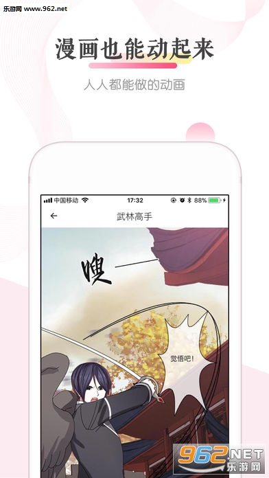 触漫刷赞如何高效操作