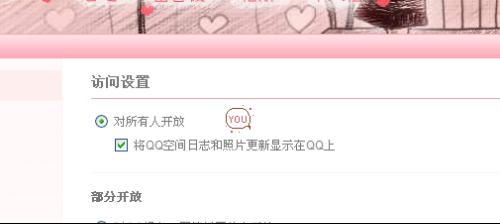 qq说说刷赞奇乐园值得尝试吗