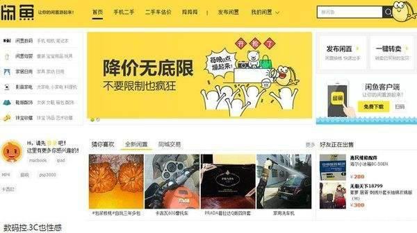闲鱼刷超赞骗局存在吗