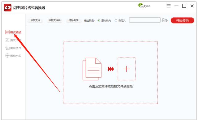 如何借助软件刷赞
