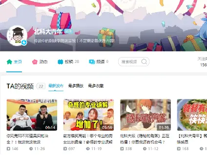 B站代刷免费点赞可行吗
