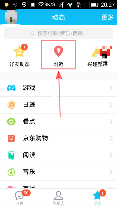 如何修改QQ名片来刷赞