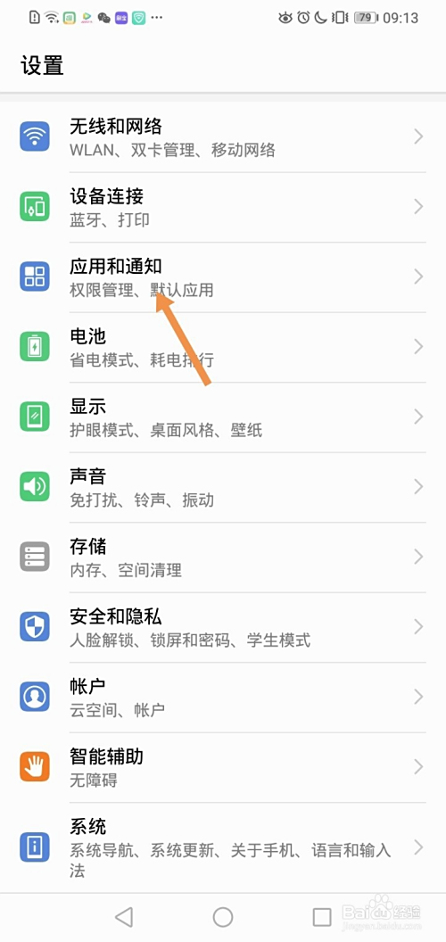 微信说说赞刷如何操作