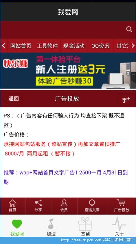 为什么我爱刷赞网