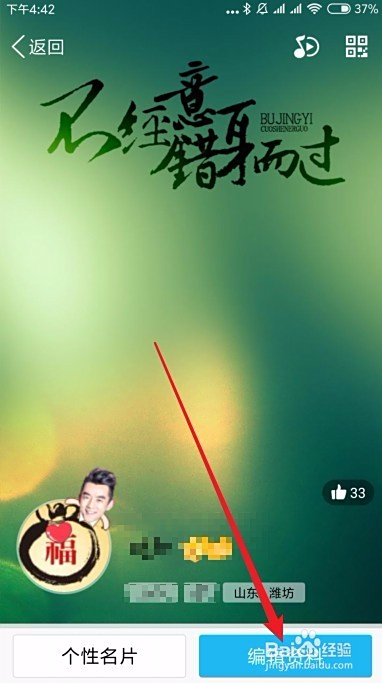 怎样在QQ上高效刷获赞