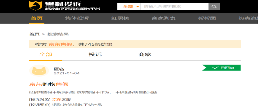京东种草官为何要刷赞
