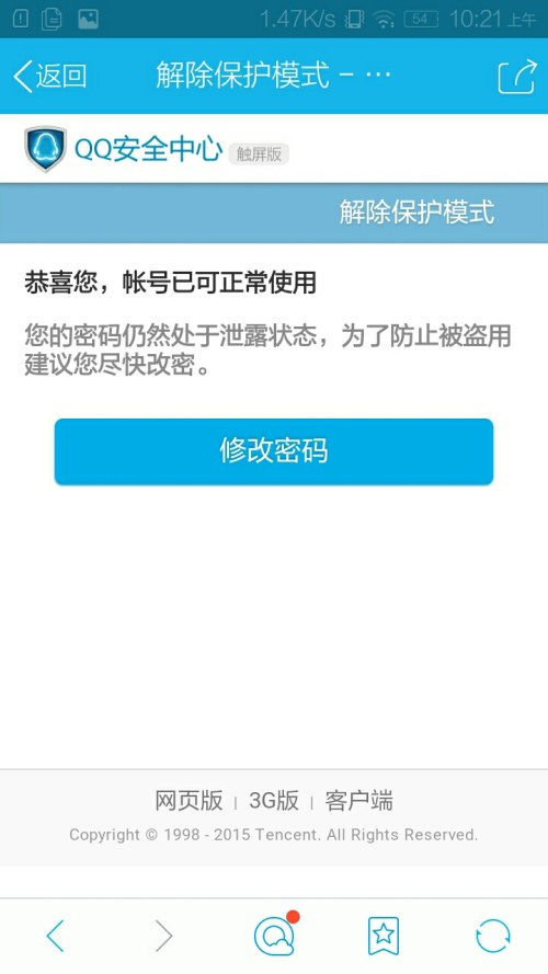一天刷赞多少个会被冻结账户