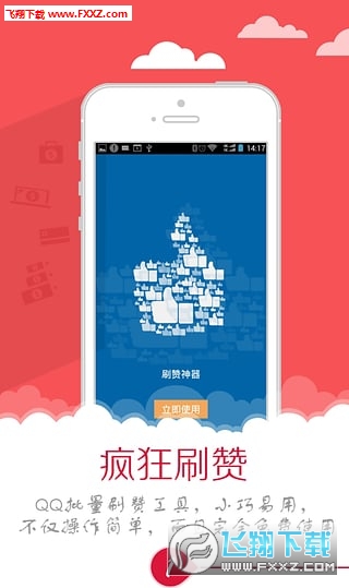 刷赞380值不值