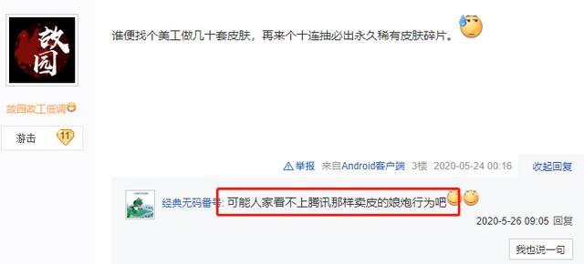 九流社区刷赞是什么行为