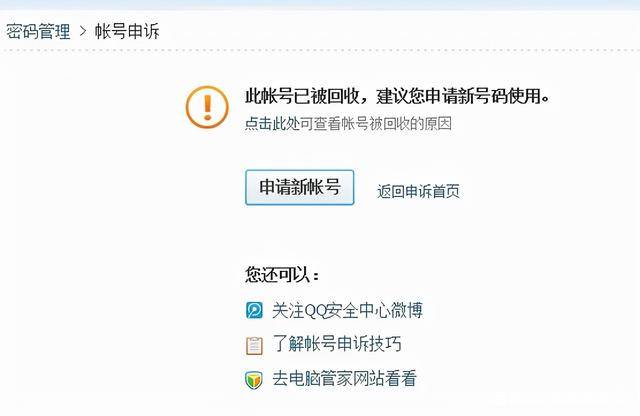QQ刷赞会被平台收回吗