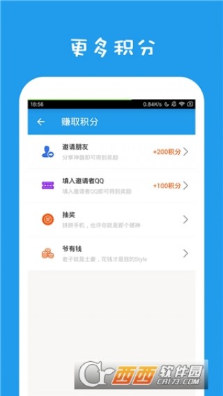 QQ空间点赞互刷APP怎么用