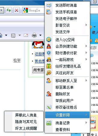 非好友状态下能刷赞吗