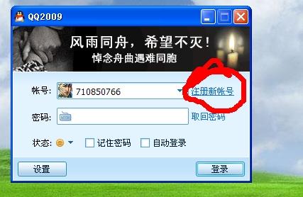 如何加入qq说说刷赞群