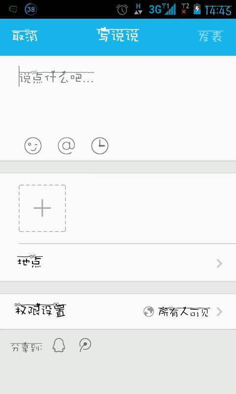 QQ代刷说说赞10个可靠吗