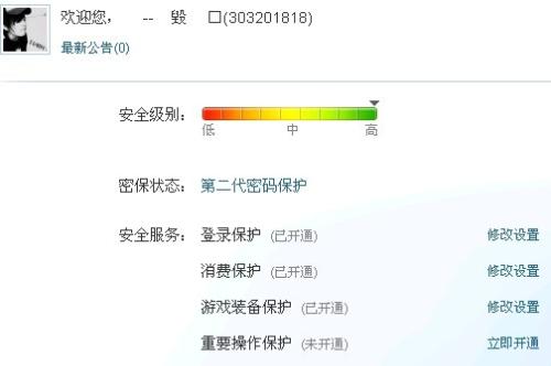 刷赞会导致qq被盗吗
